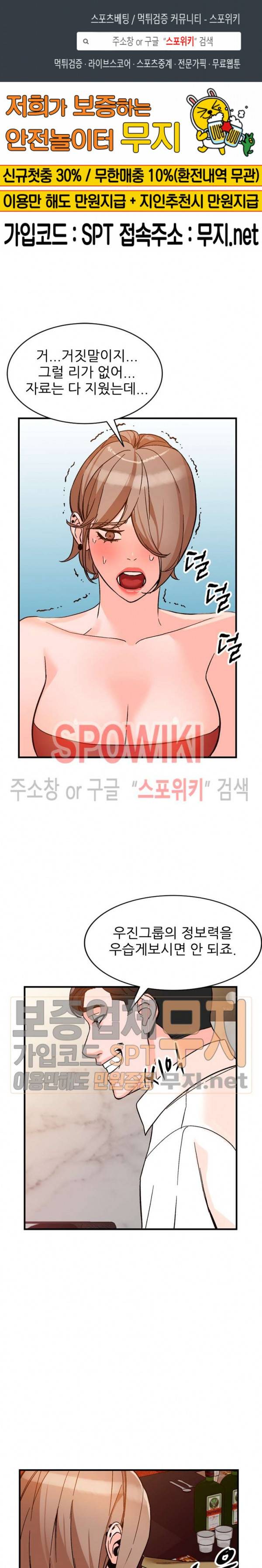 별장 하녀들 40화 1