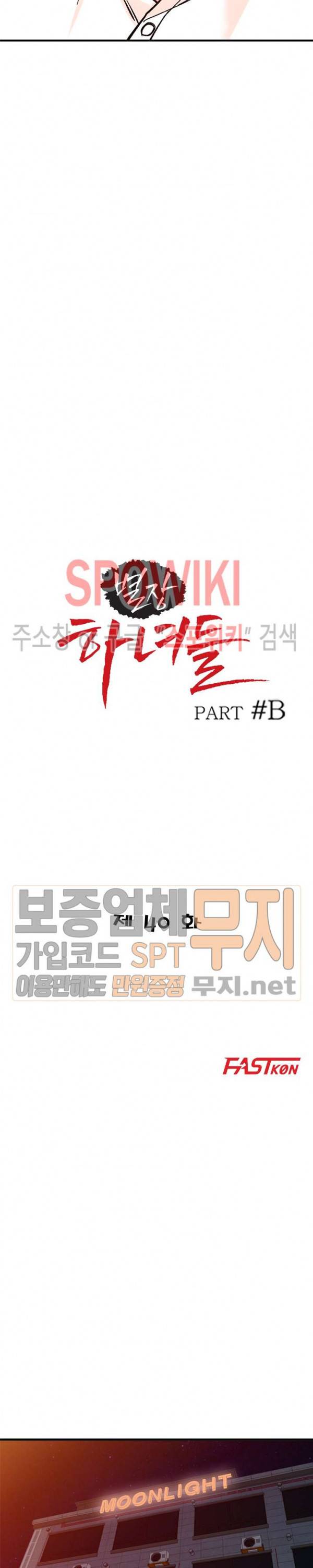 별장 하녀들 40화 3