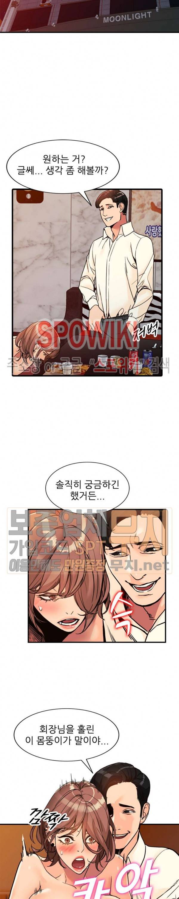별장 하녀들 40화 4