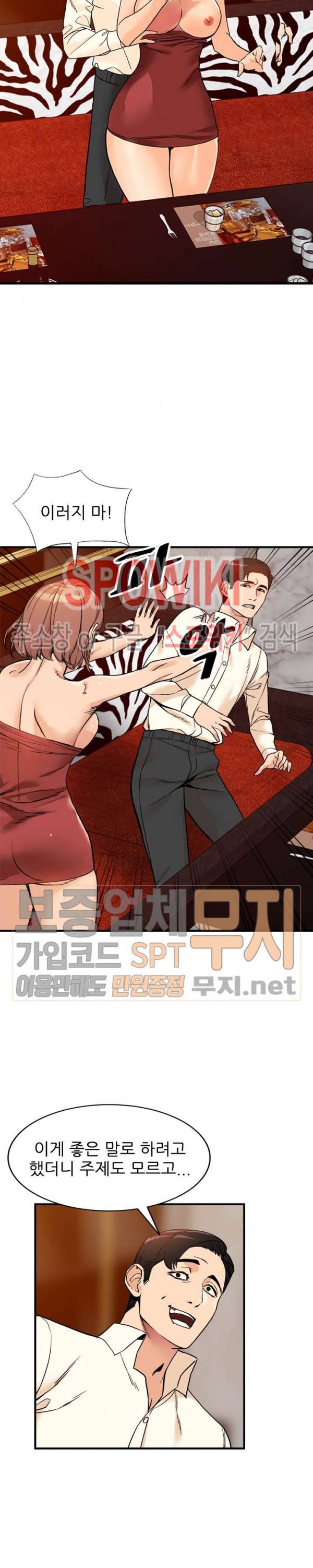 별장 하녀들 40화 6
