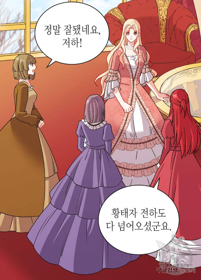 악녀의 정의 109화 5