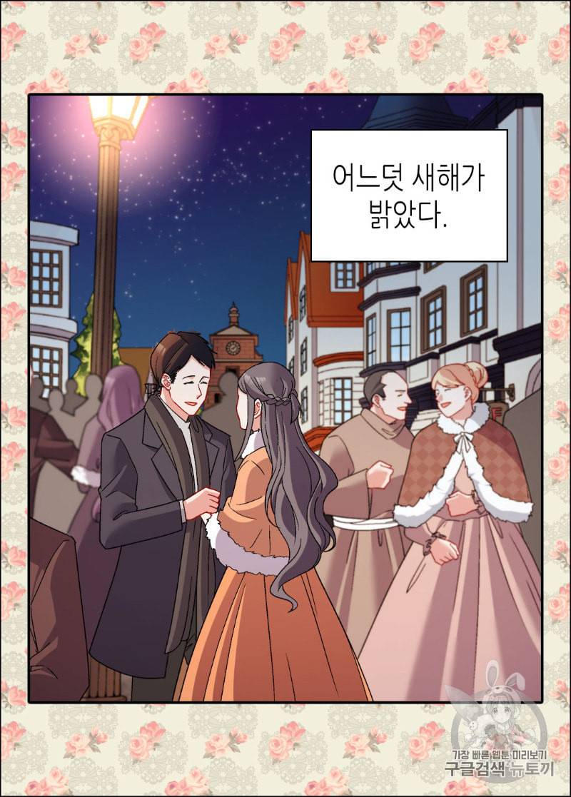 악녀의 정의 109화 11