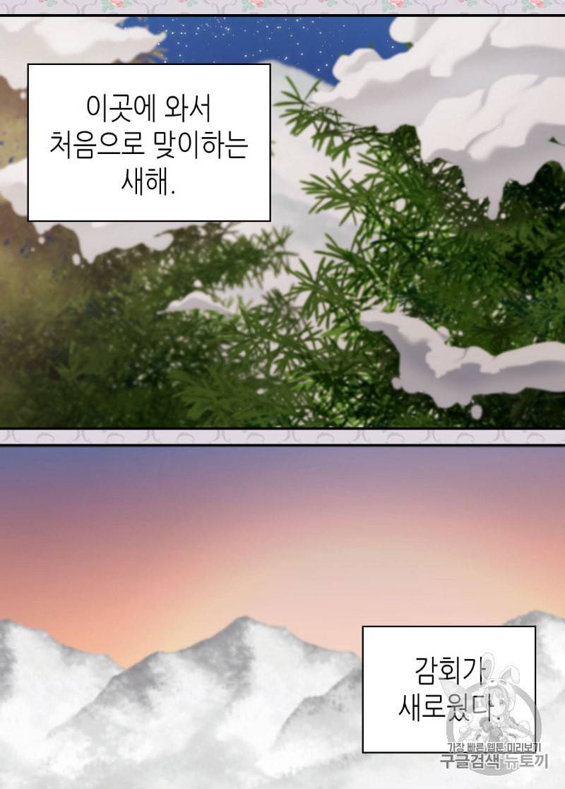 악녀의 정의 109화 12