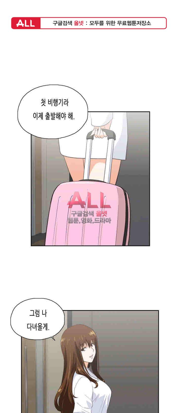 위아래 71화 1