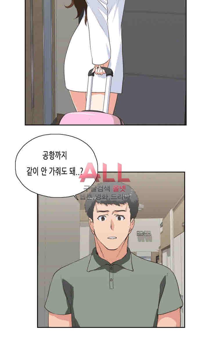 위아래 71화 2
