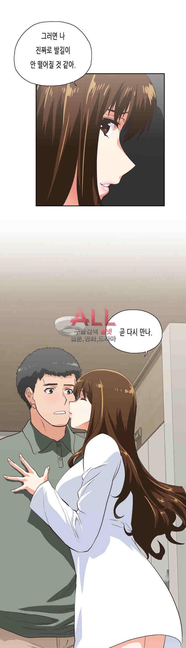 위아래 71화 3