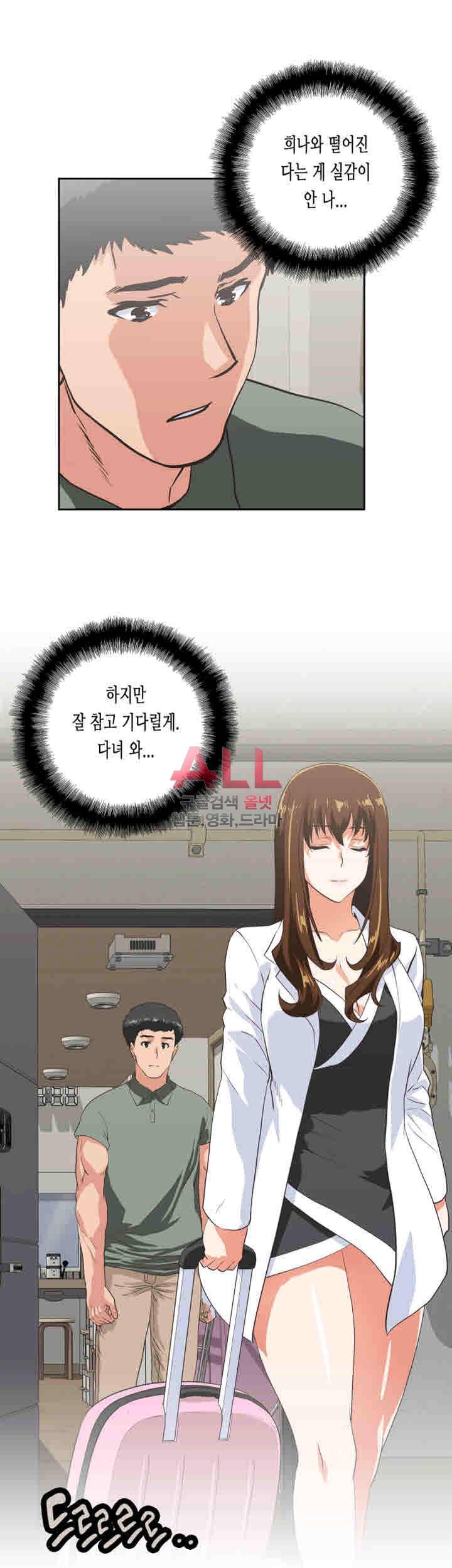 위아래 71화 5