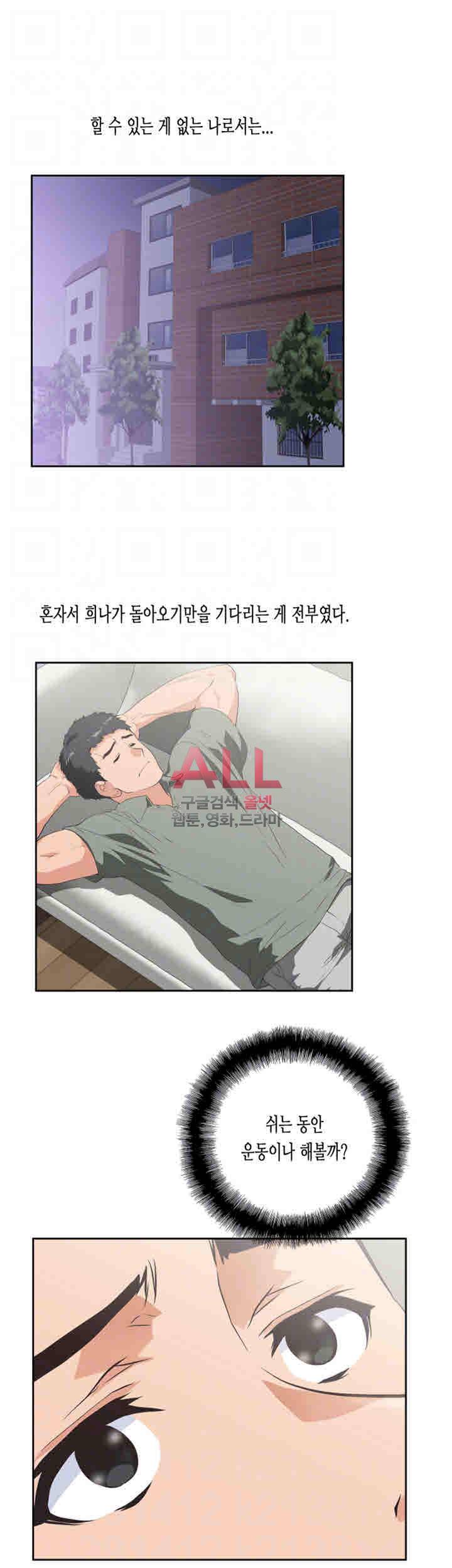위아래 71화 8