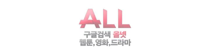 위아래 71화 9