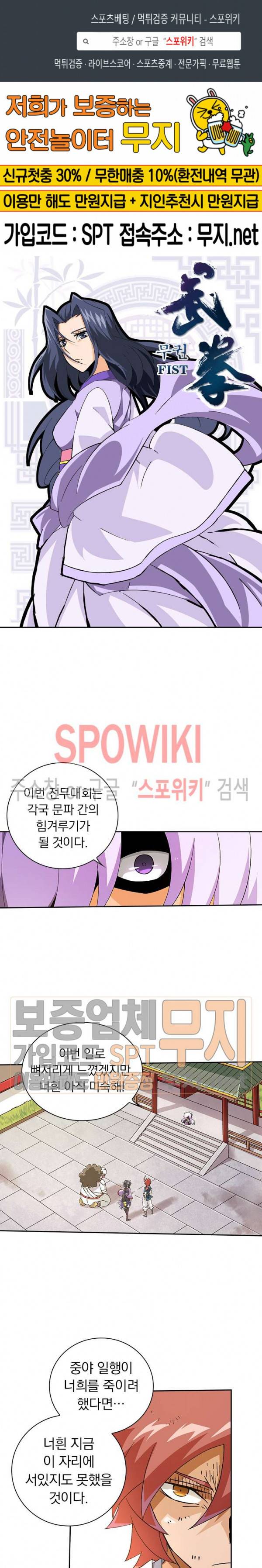 무권 87화 1