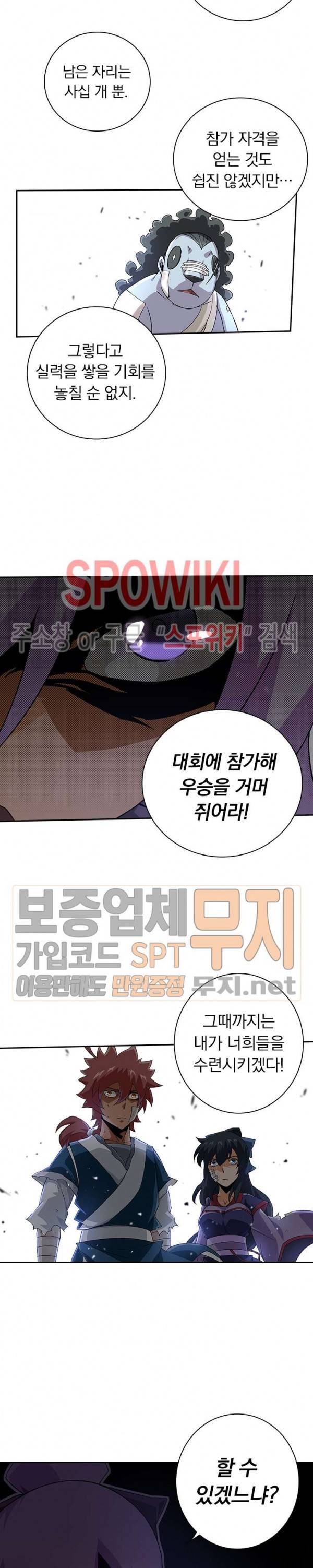 무권 87화 3