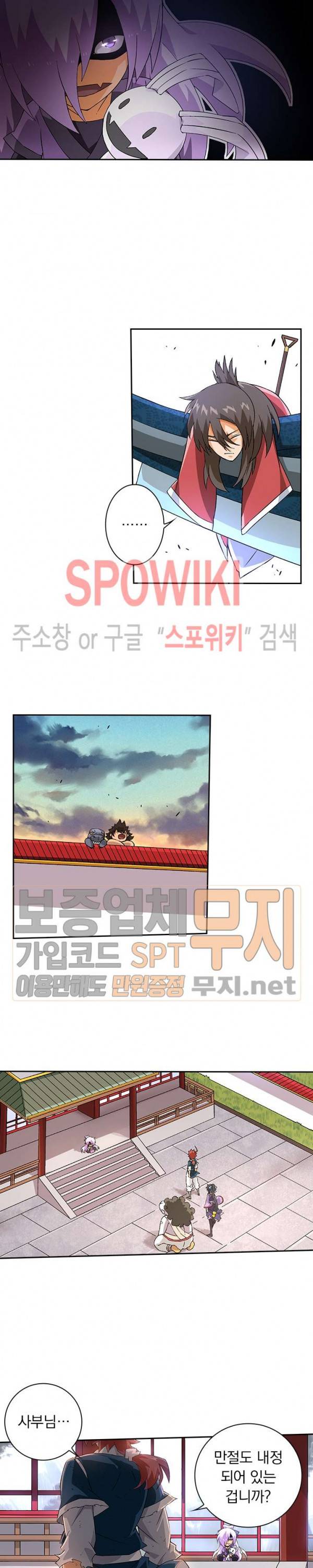 무권 87화 4