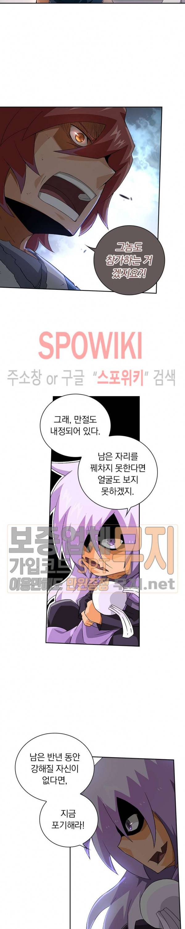 무권 87화 5
