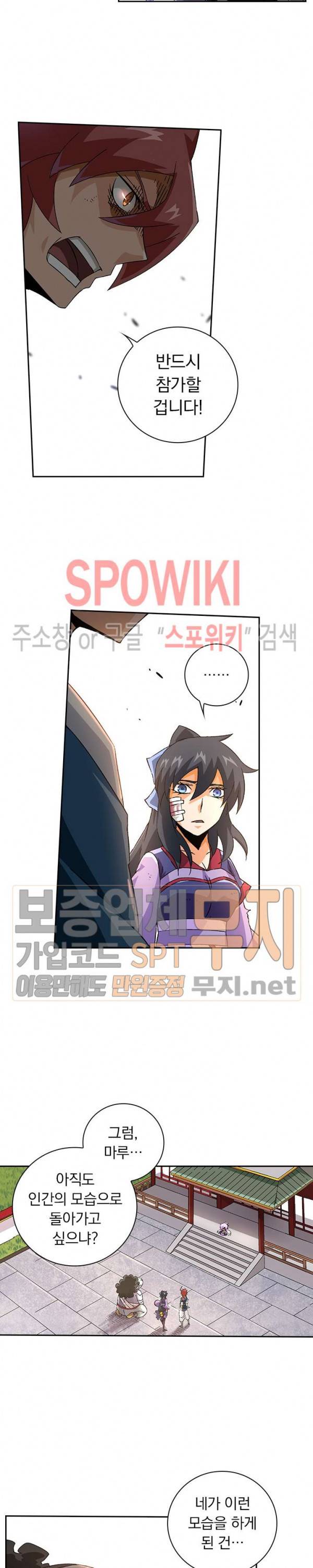 무권 87화 6