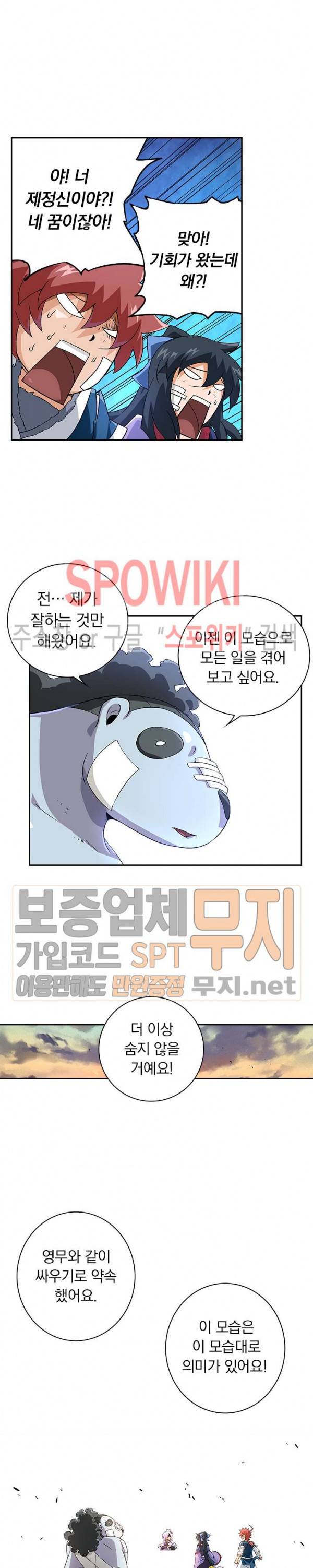 무권 87화 9