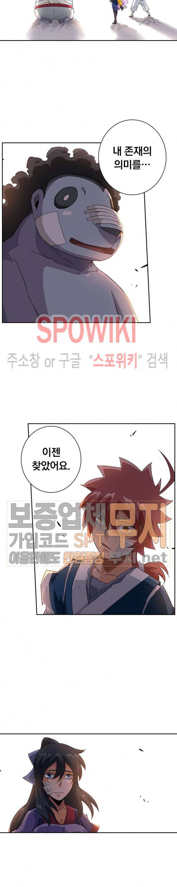 무권 87화 10