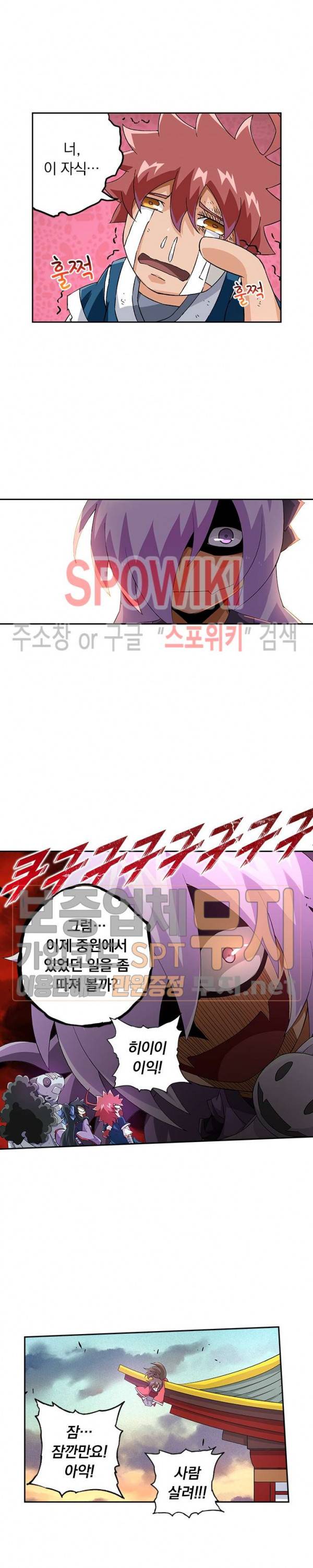 무권 87화 11