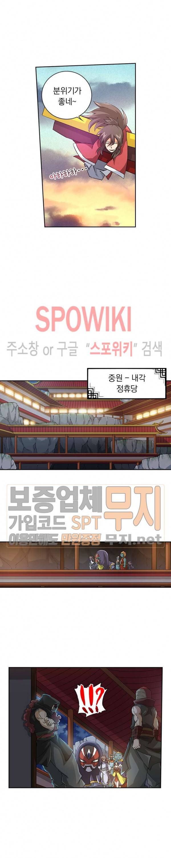 무권 87화 12