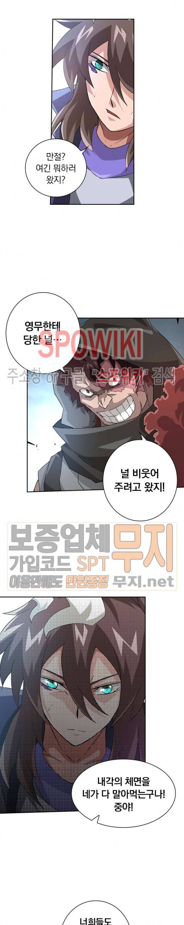 무권 87화 13