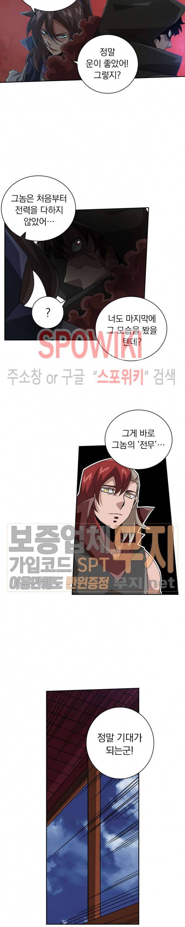 무권 87화 15