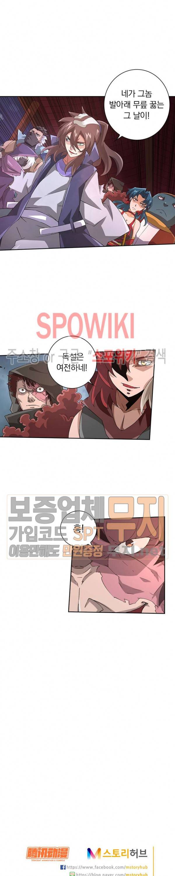 무권 87화 16