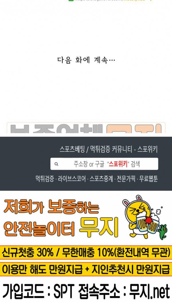 무권 87화 17