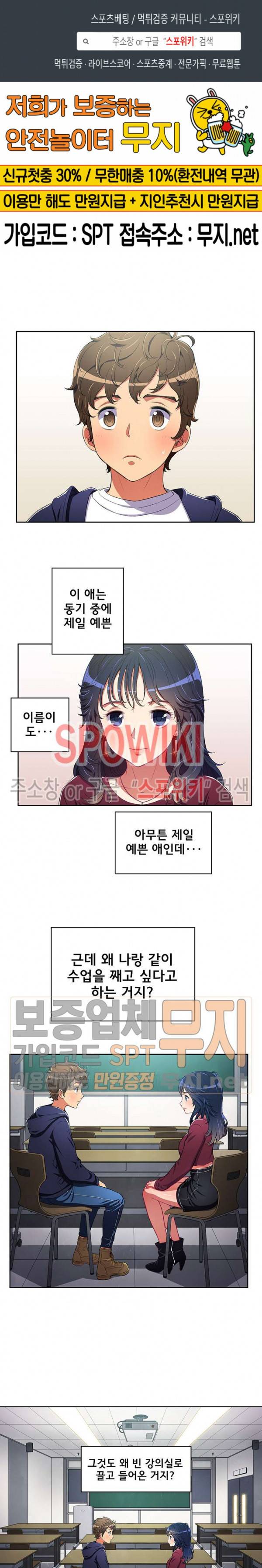 일진동창녀 4화 1