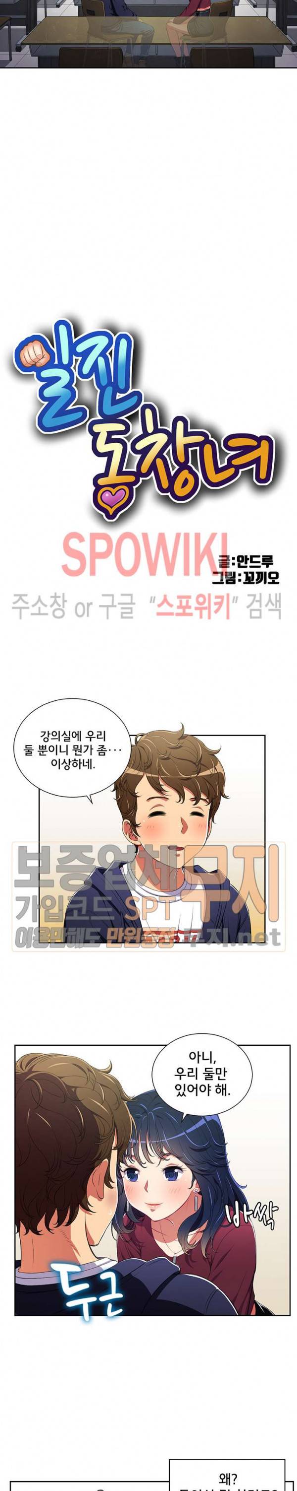 일진동창녀 4화 2