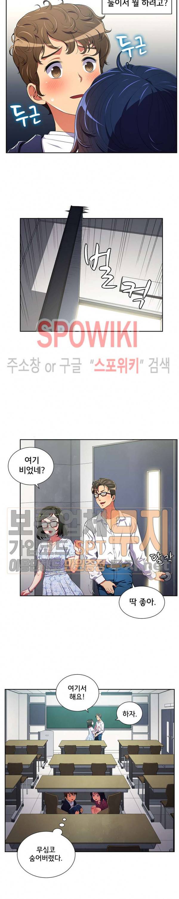 일진동창녀 4화 3