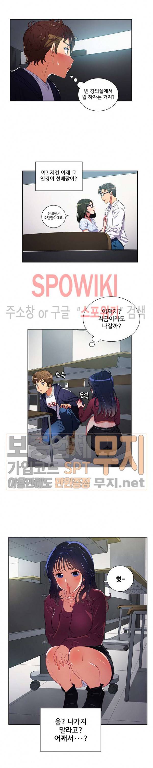 일진동창녀 4화 4