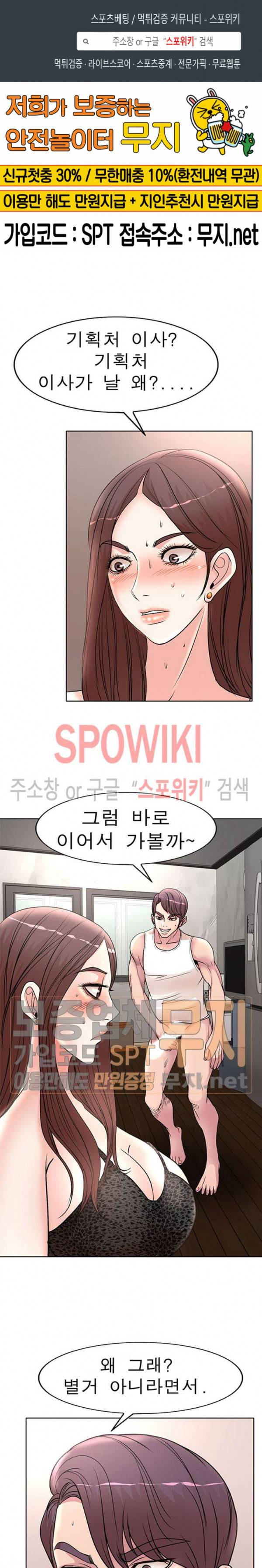아내의 제자들 17화 1