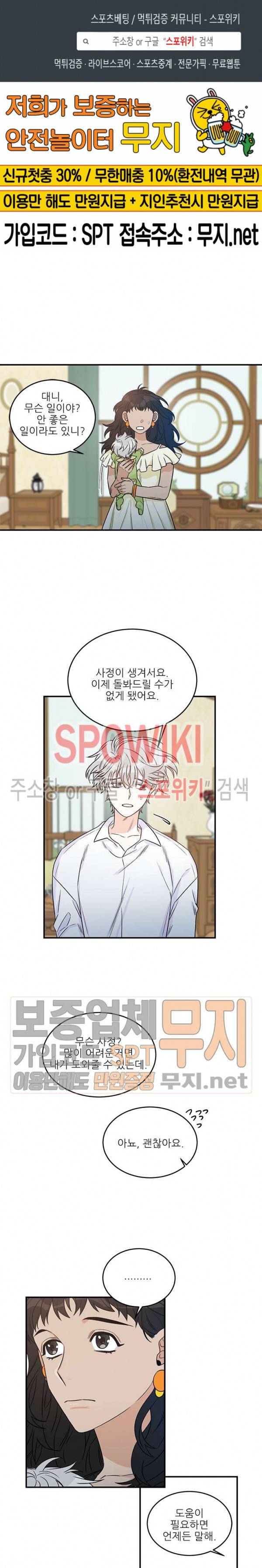 체이스 더 드래곤 2화 1