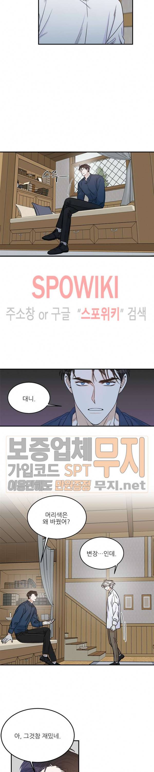 체이스 더 드래곤 2화 3