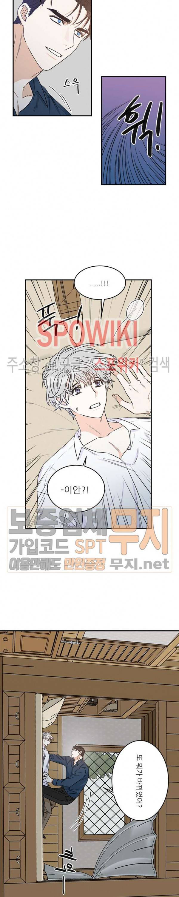 체이스 더 드래곤 2화 4