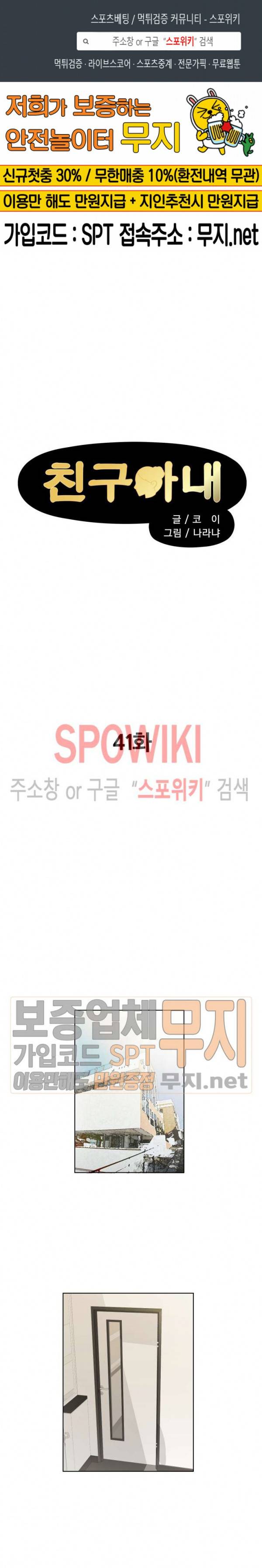 친구아내 41화 1
