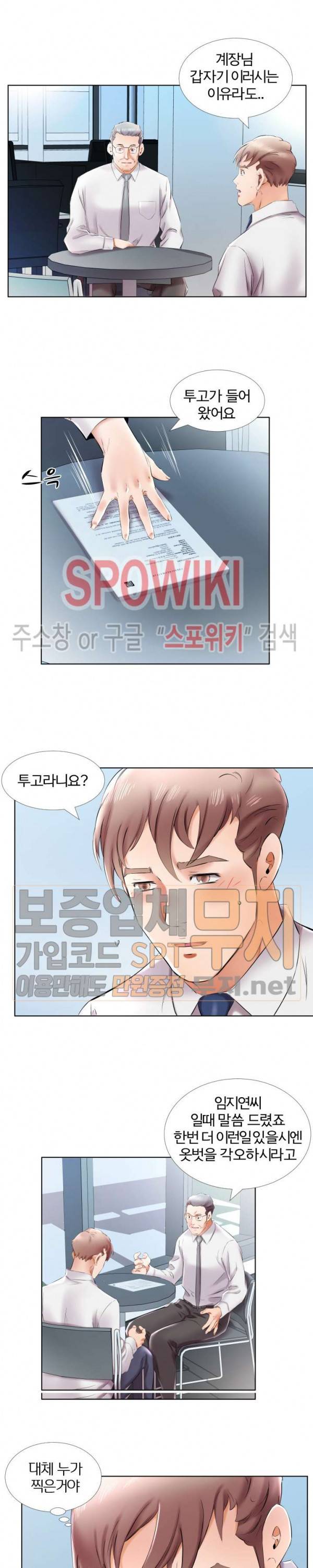 친구아내 41화 2