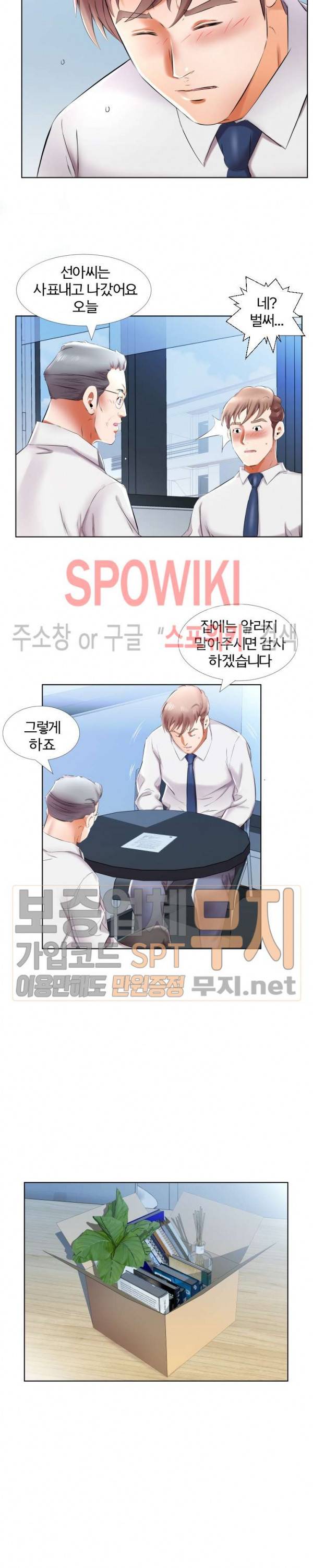 친구아내 41화 3