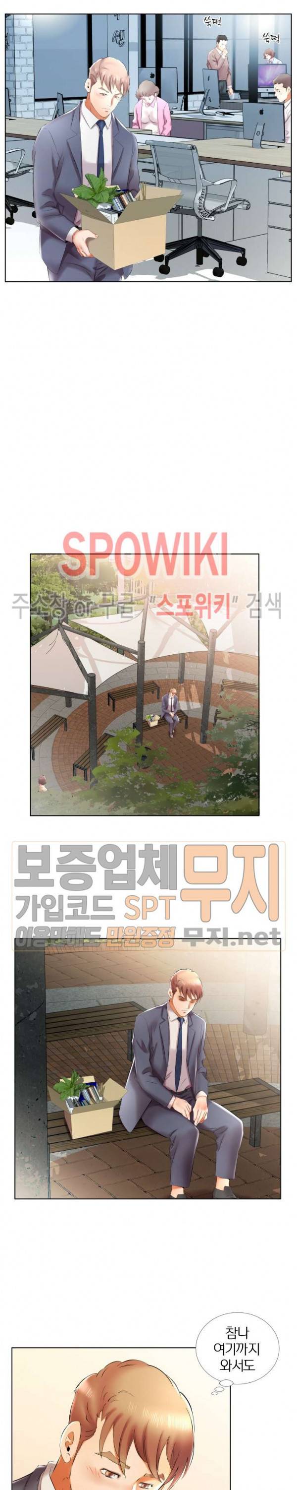 친구아내 41화 4