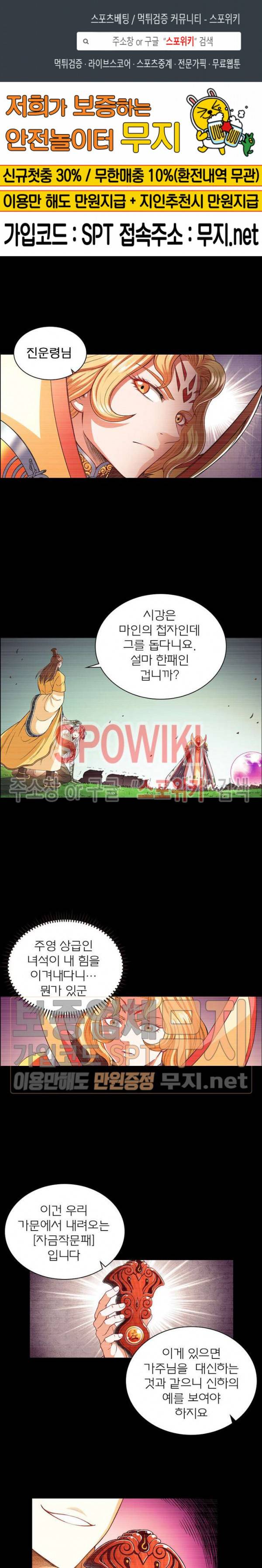 신으로 태어났습니다 160화 1