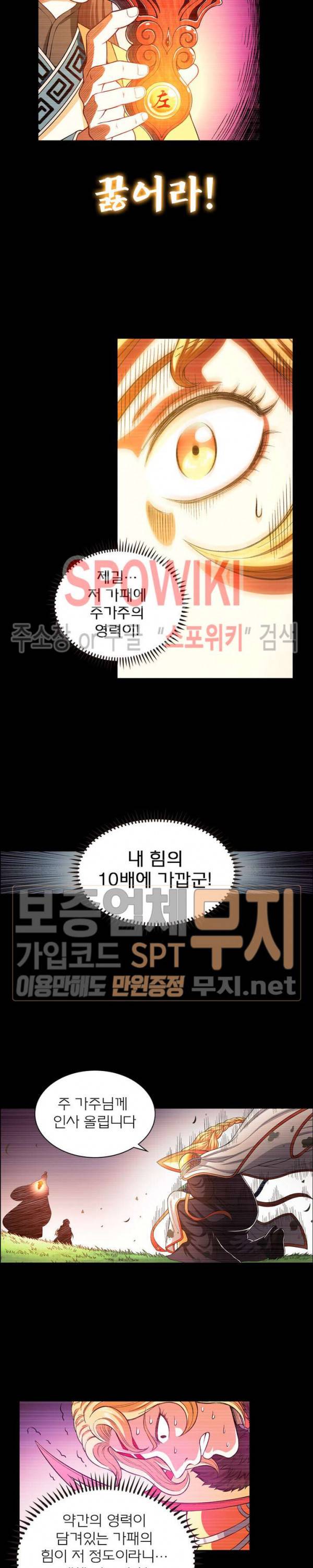 신으로 태어났습니다 160화 2
