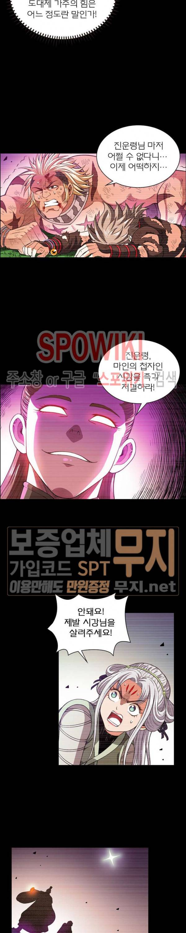 신으로 태어났습니다 160화 3