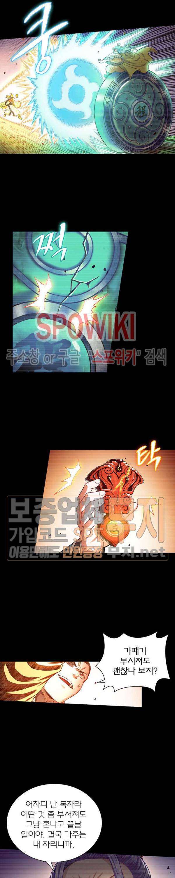 신으로 태어났습니다 160화 6