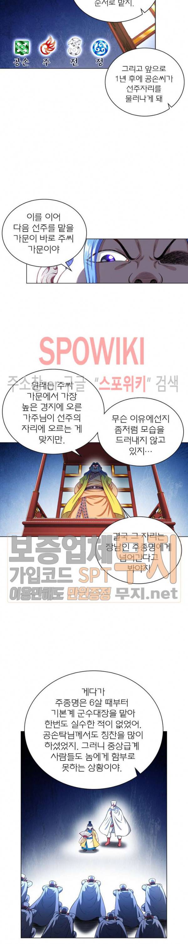 신으로 태어났습니다 160화 13