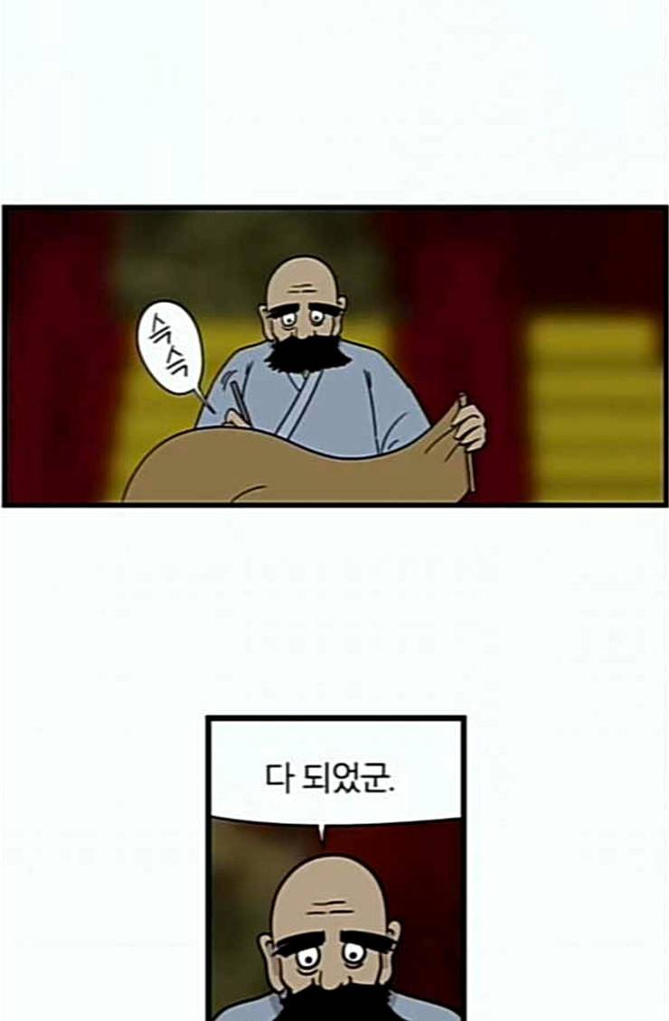 빙탕후루 156화 천주사 2