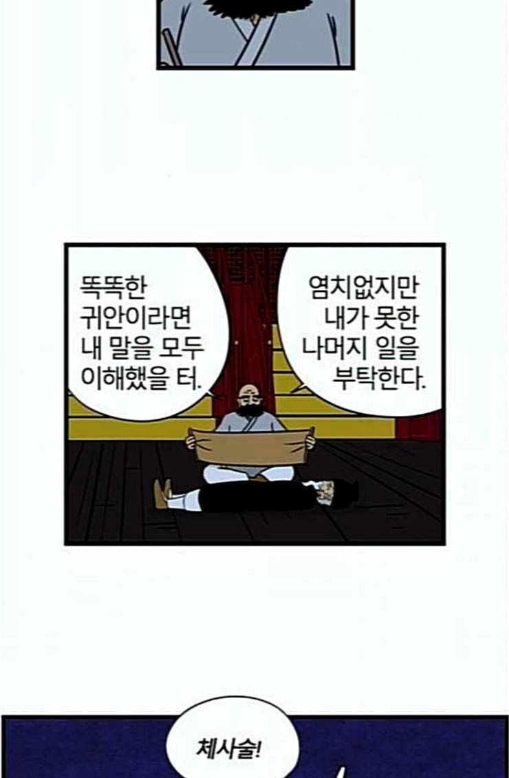 빙탕후루 156화 천주사 3