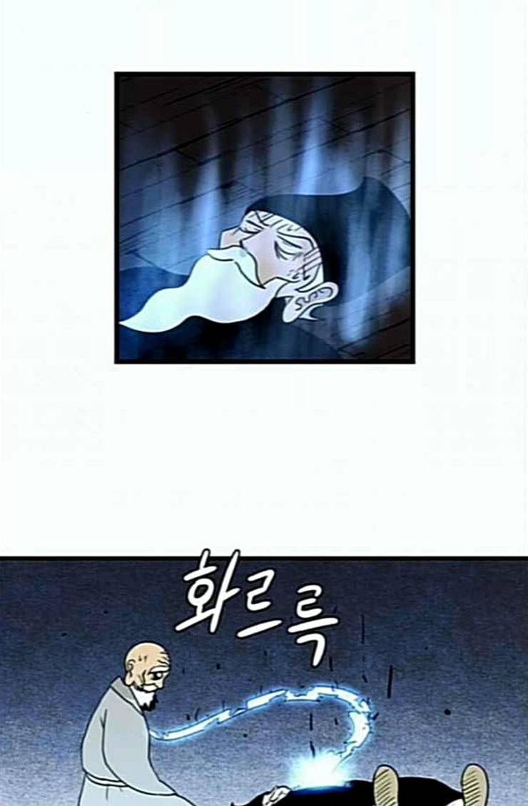 빙탕후루 156화 천주사 5