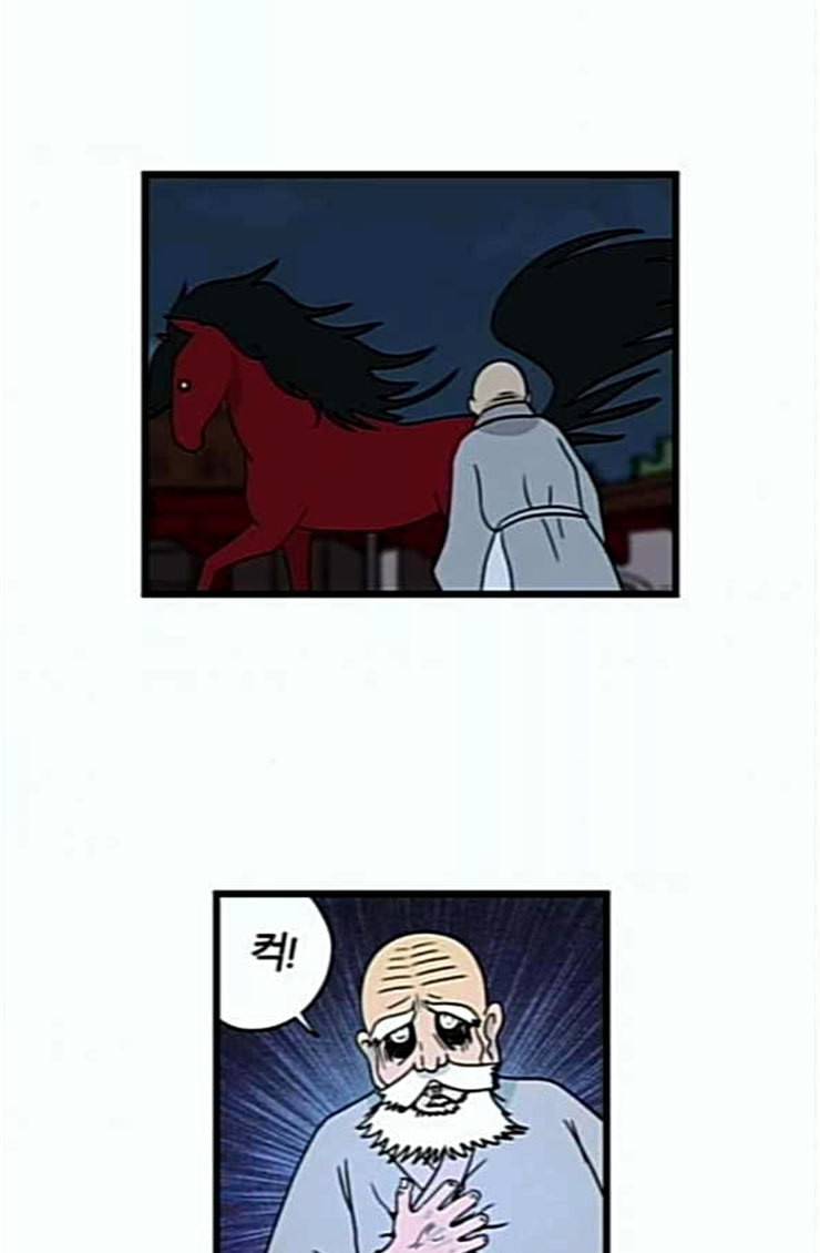 빙탕후루 156화 천주사 8