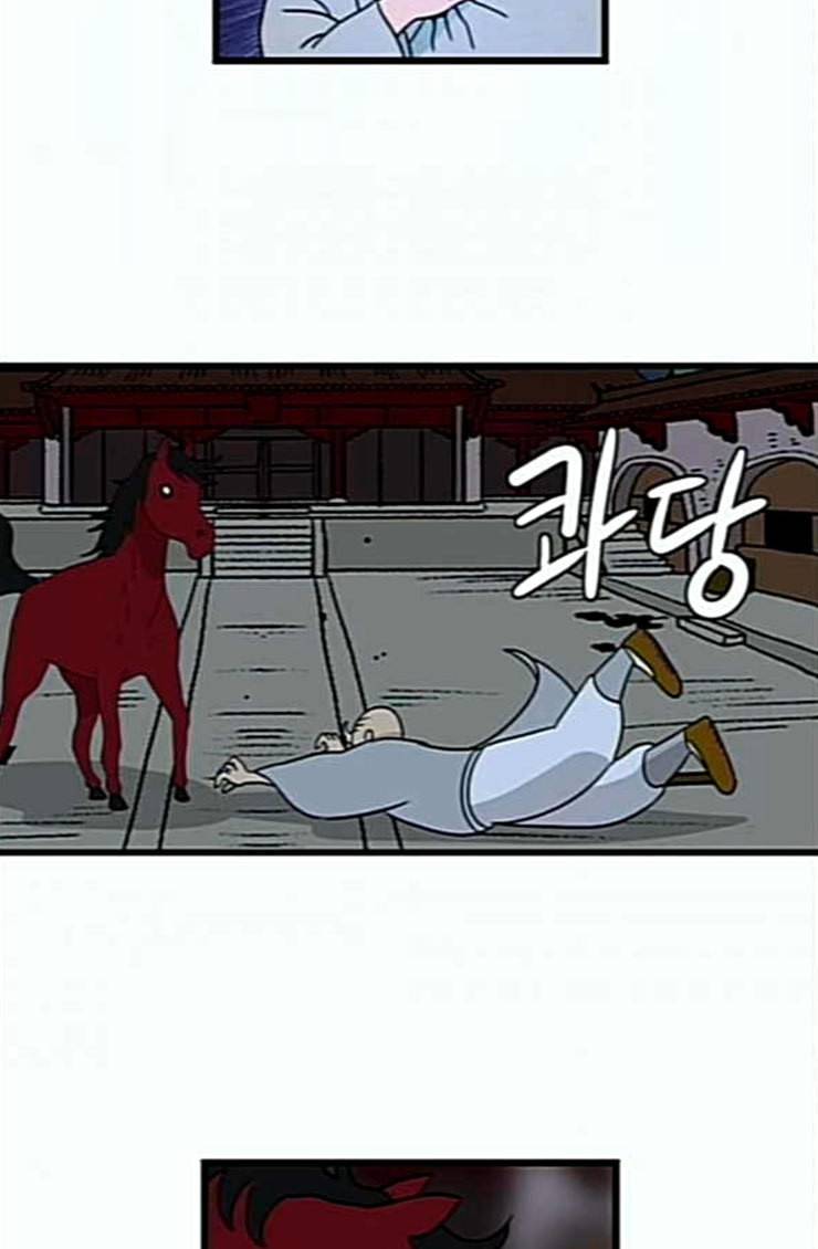 빙탕후루 156화 천주사 9