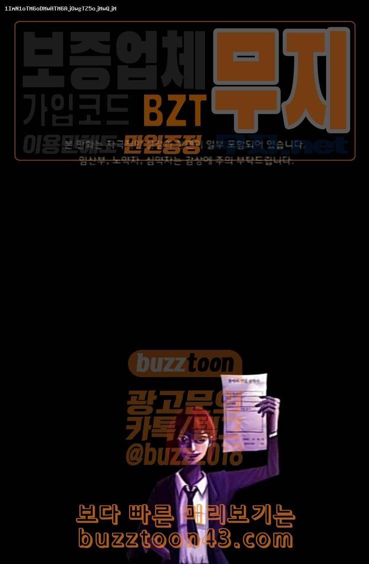 원주민 공포만화 142화 교내 퇴마활동 2 1