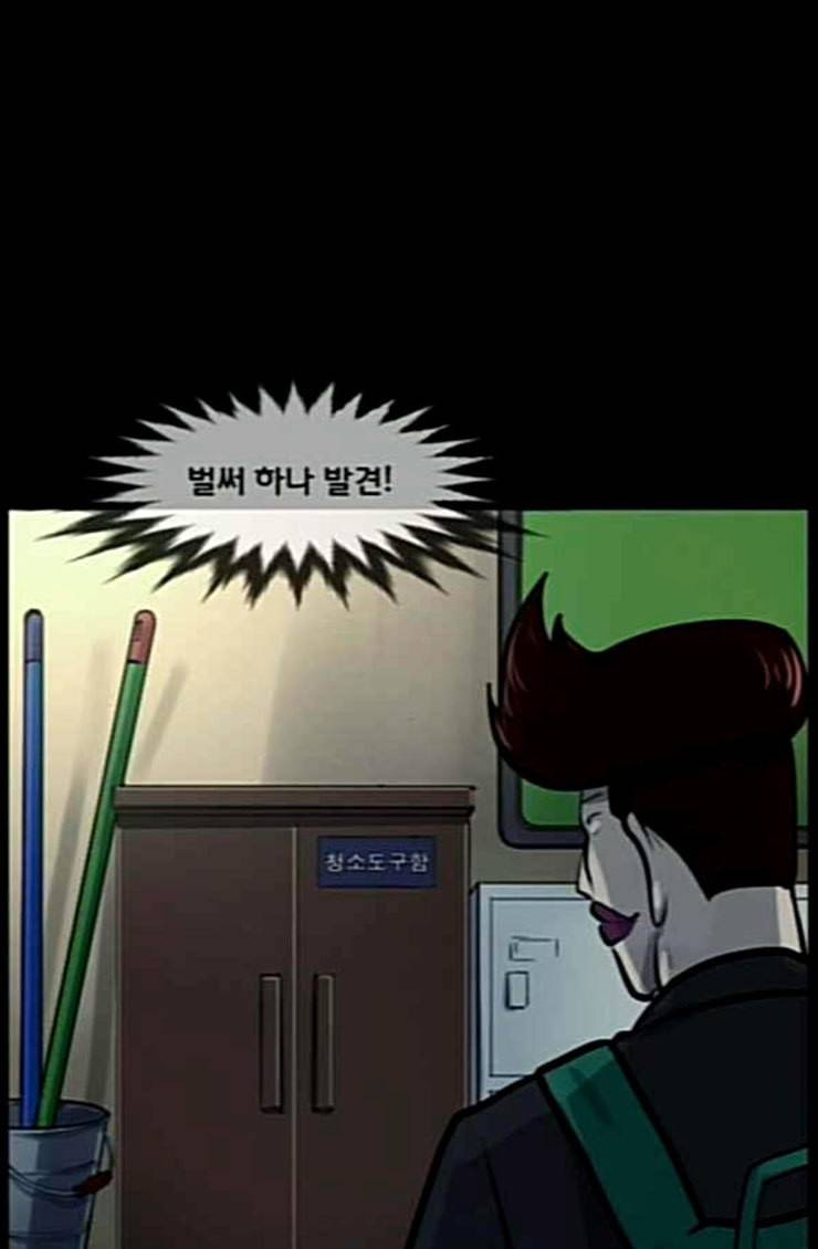 원주민 공포만화 142화 교내 퇴마활동 2 3